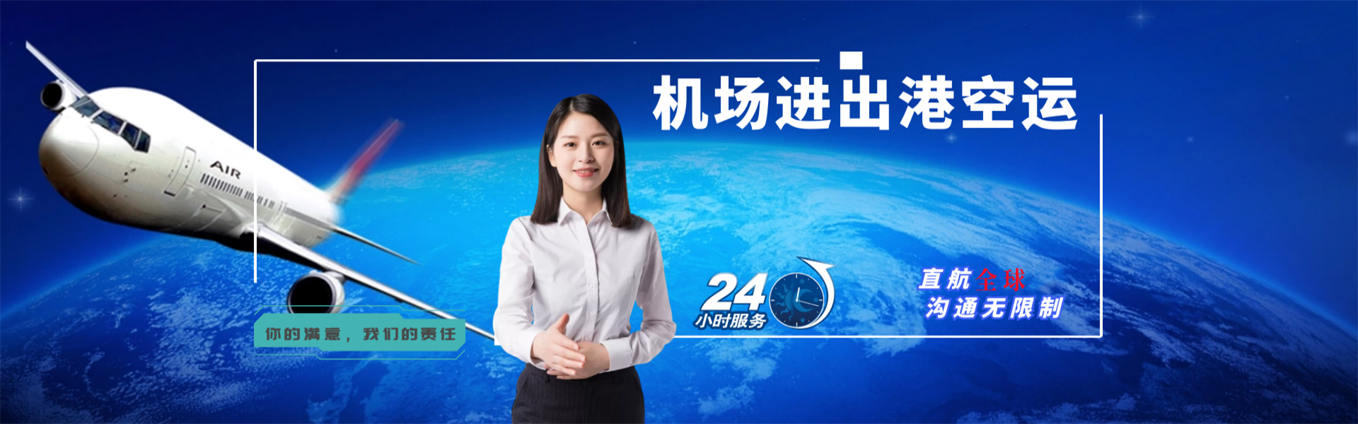双河到罗马尼亚物流公司-双河至罗马尼亚物流专线-双河空运到罗马尼亚-优时通物流有限公司